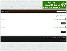 Tablet Screenshot of amicalenozha.com